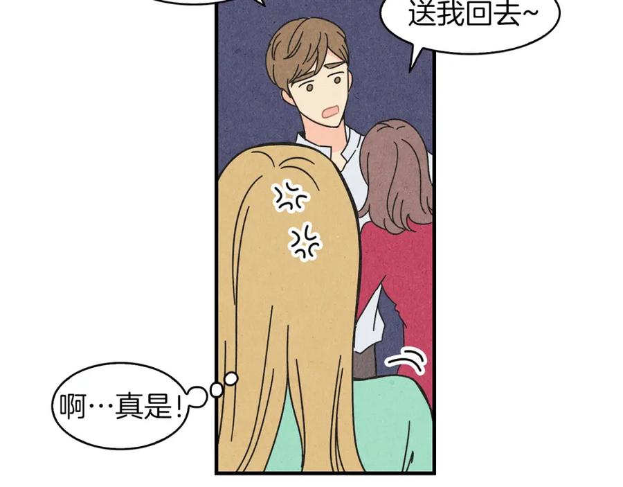 《扑通扑通flower》第16话 前男友 第56页