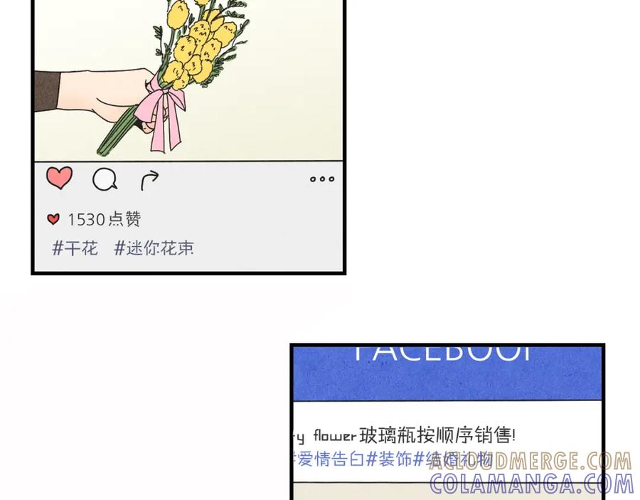 《扑通扑通flower》第16话 前男友 第25页