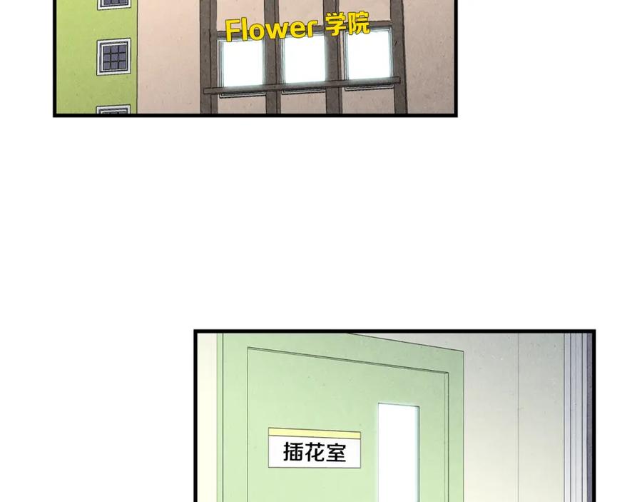 《扑通扑通flower》第16话 前男友 第62页