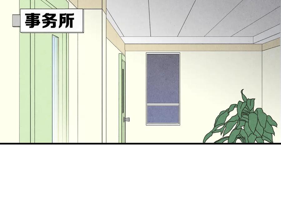 《扑通扑通flower》第16话 前男友 第72页
