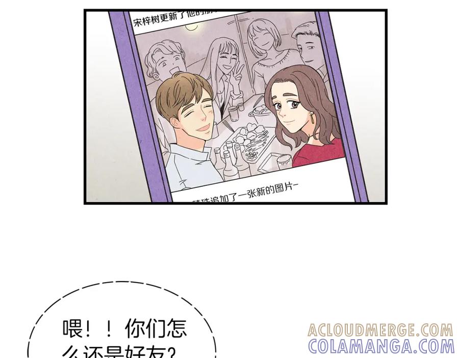《扑通扑通flower》第16话 前男友 第117页