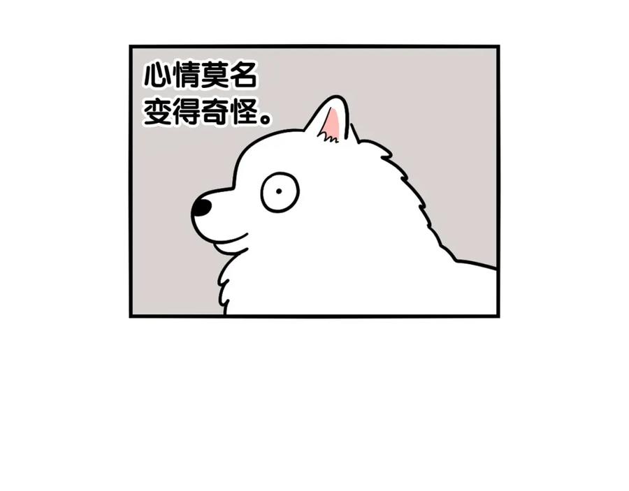《我的狗子叫棉花》第15话 医院之行 第26页