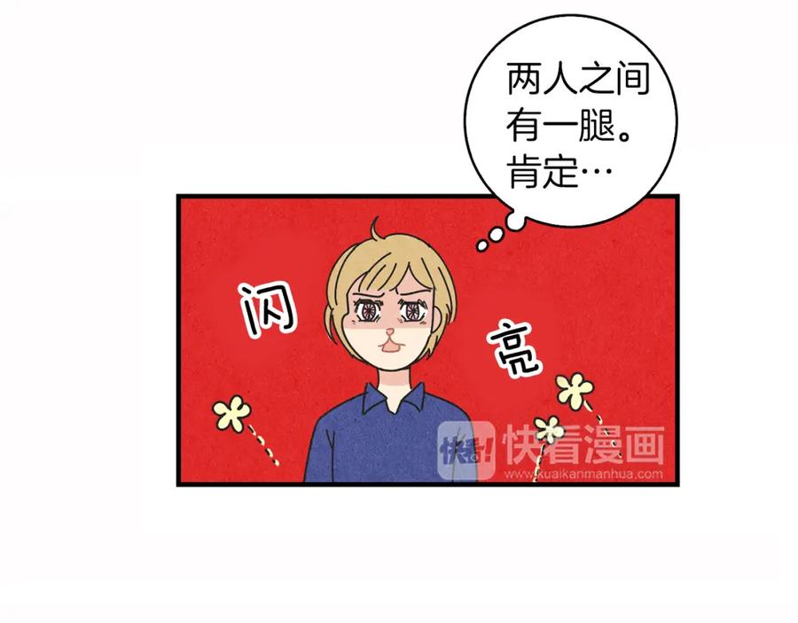 《扑通扑通flower》第16话 前男友 第12页