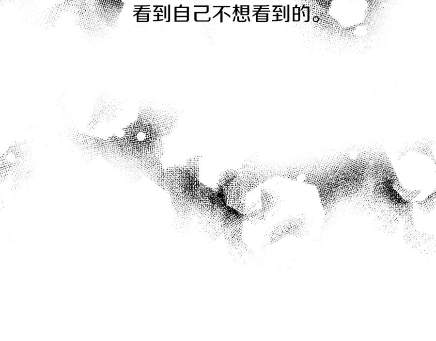 《扑通扑通flower》第16话 前男友 第44页