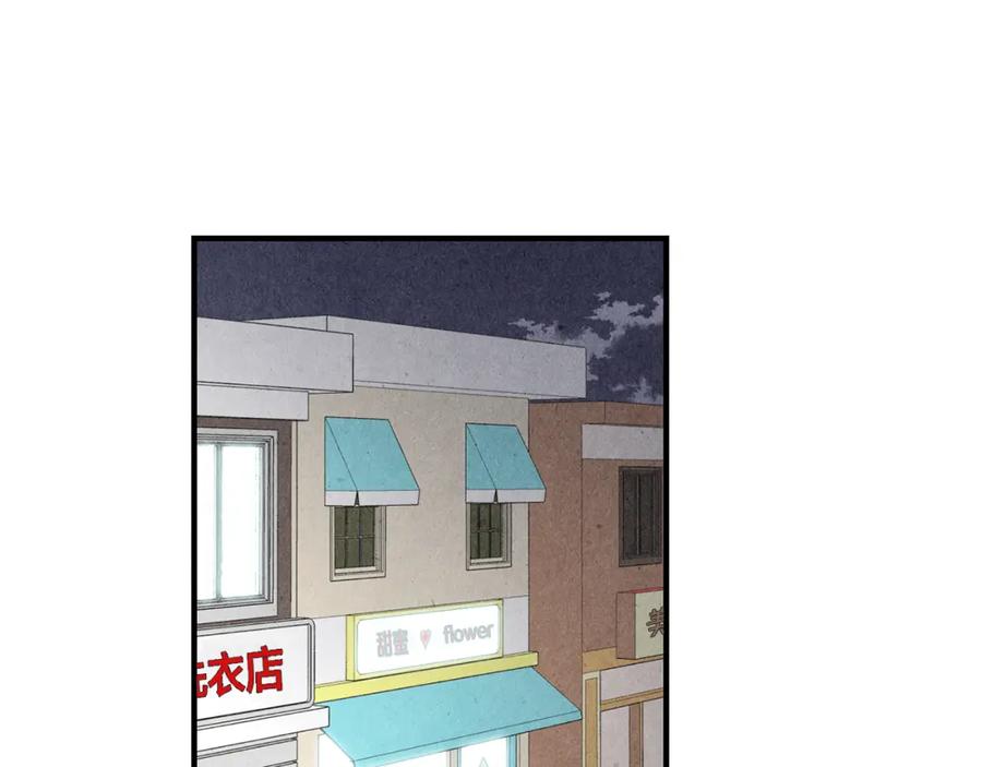 《扑通扑通flower》第16话 前男友 第22页