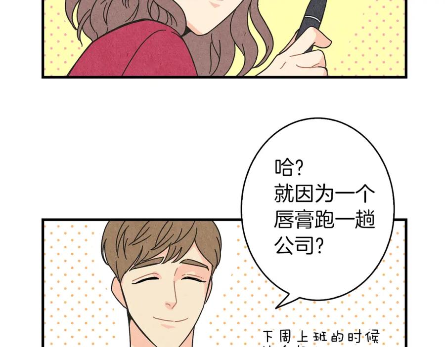 《扑通扑通flower》第16话 前男友 第76页