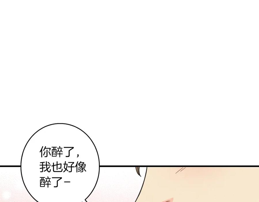 《扑通扑通flower》第16话 前男友 第82页