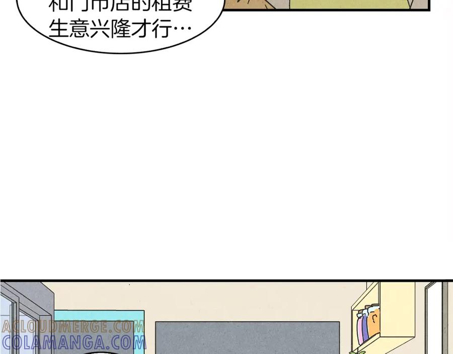 《扑通扑通flower》第16话 前男友 第5页