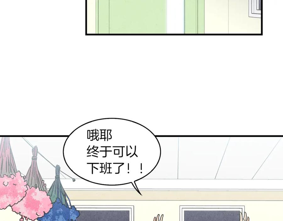 《扑通扑通flower》第16话 前男友 第63页