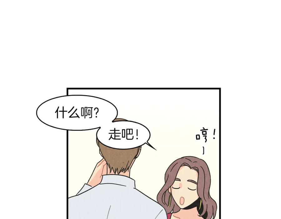 《扑通扑通flower》第16话 前男友 第87页