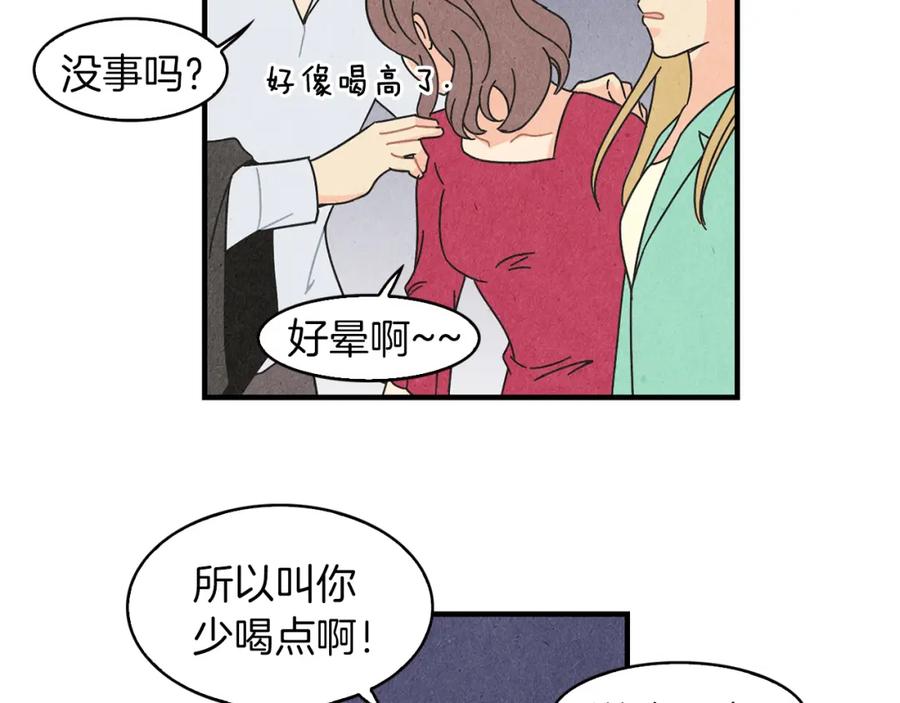 《扑通扑通flower》第16话 前男友 第55页