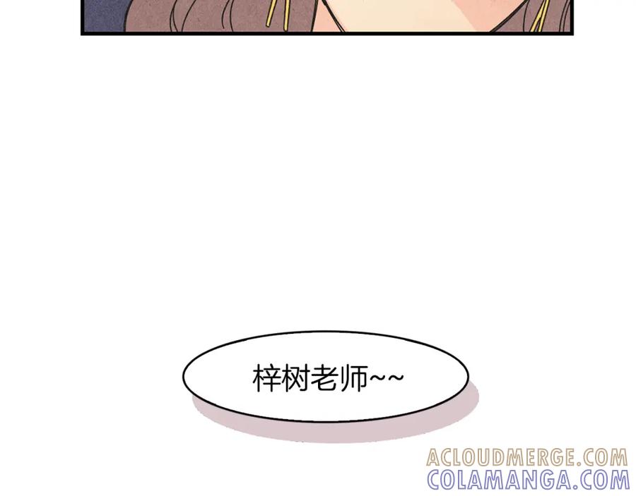 《扑通扑通flower》第16话 前男友 第53页