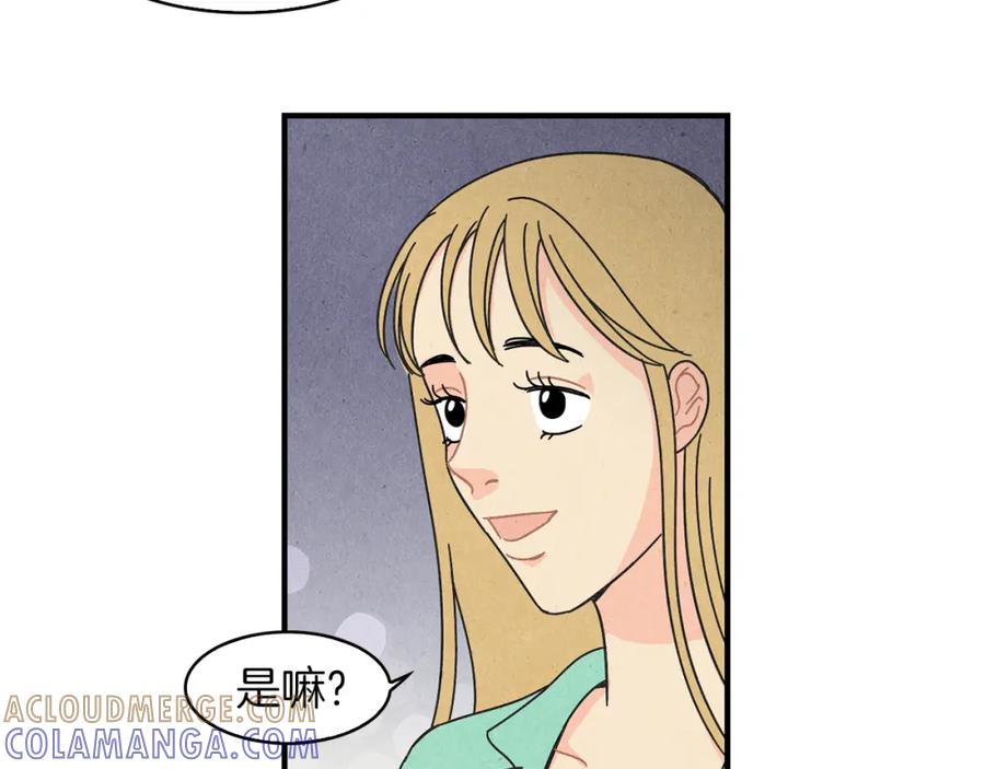 《扑通扑通flower》第16话 前男友 第49页