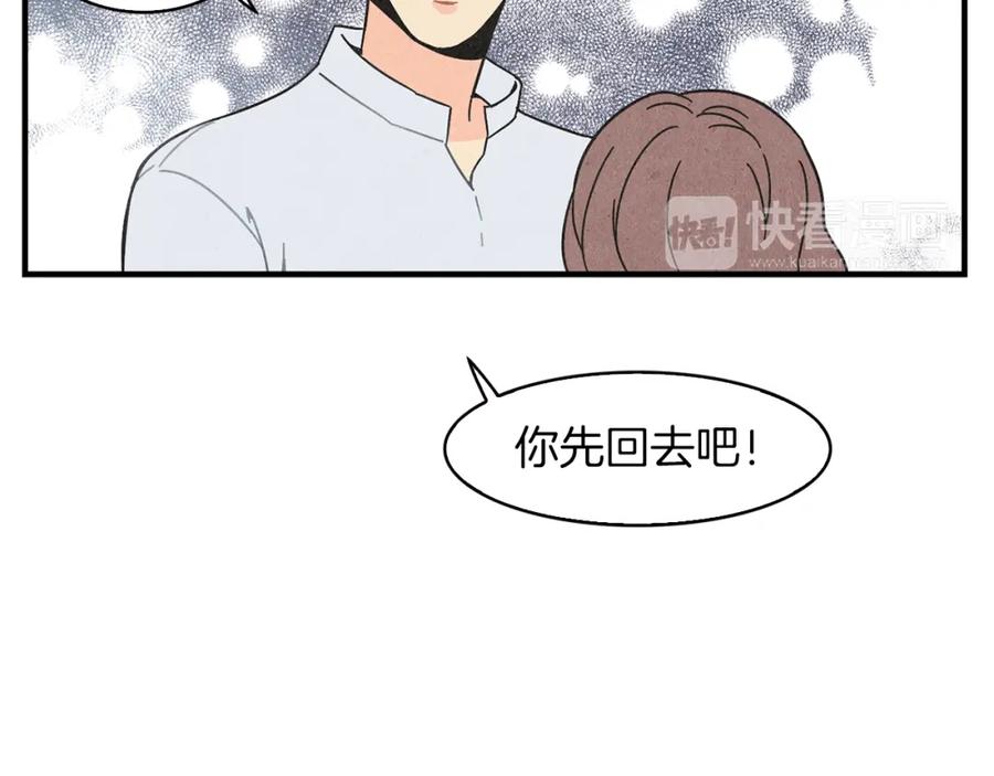 《扑通扑通flower》第16话 前男友 第58页