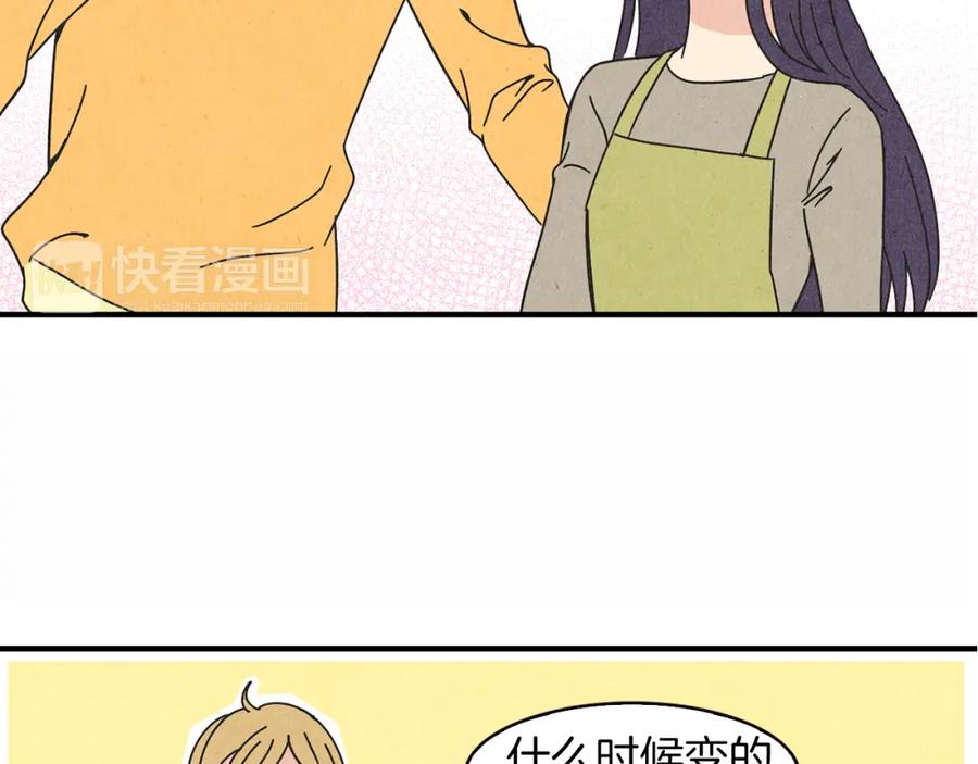 《扑通扑通flower》第16话 前男友 第20页