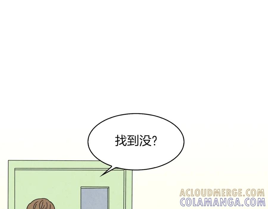 《扑通扑通flower》第16话 前男友 第73页