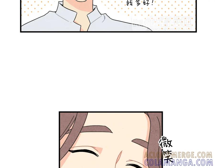 《扑通扑通flower》第16话 前男友 第77页