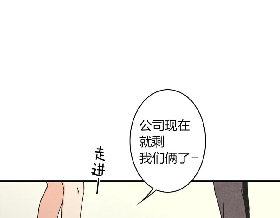 《扑通扑通flower》第16话 前男友 第79页