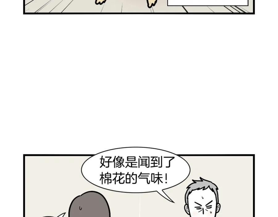 《我的狗子叫棉花》第16话 大狗的软肋 第79页