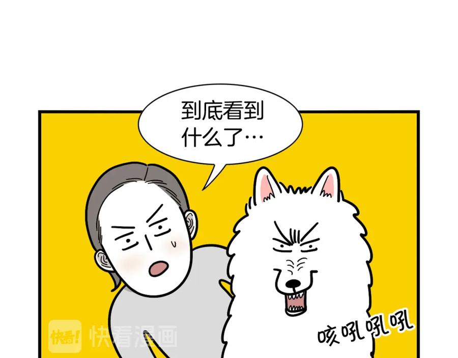 《我的狗子叫棉花》第16话 大狗的软肋 第22页