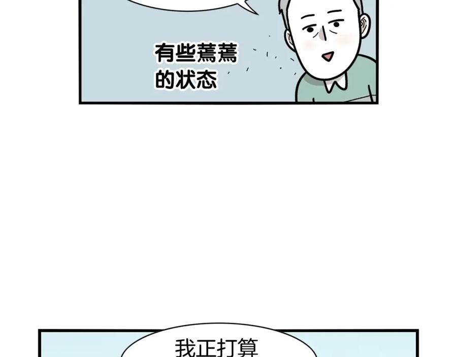 《我的狗子叫棉花》第16话 大狗的软肋 第70页