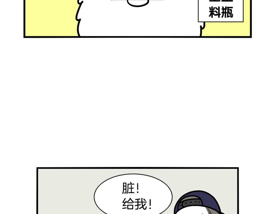 《我的狗子叫棉花》第16话 大狗的软肋 第90页