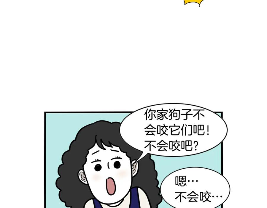 《我的狗子叫棉花》第16话 大狗的软肋 第52页