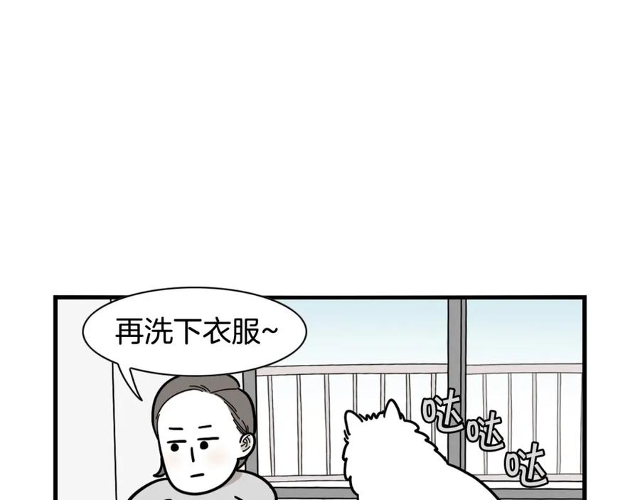 《我的狗子叫棉花》第16话 大狗的软肋 第6页