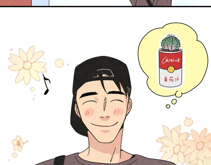 《扑通扑通flower》第17话 我们的一天 第17页