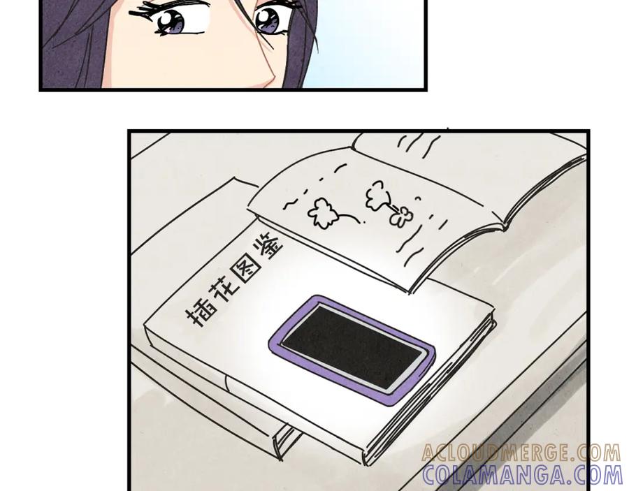 《扑通扑通flower》第17话 我们的一天 第22页
