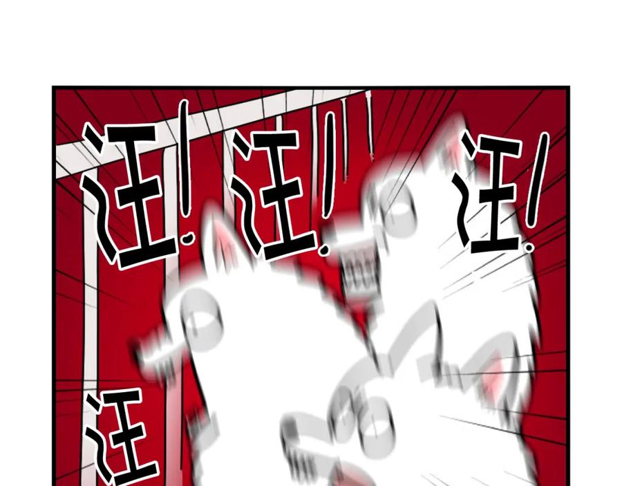 《我的狗子叫棉花》第16话 大狗的软肋 第19页
