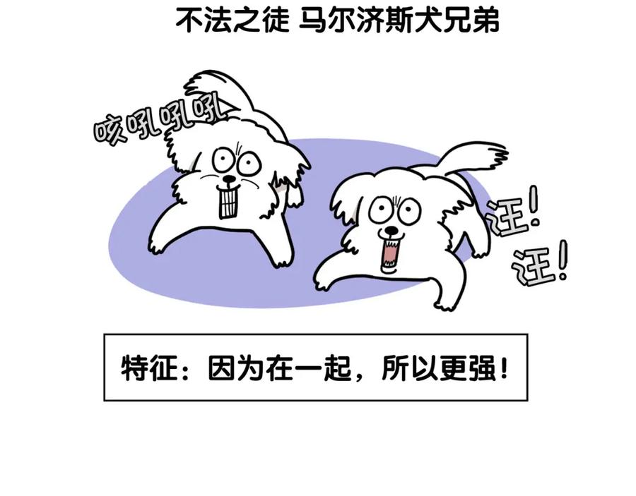 《我的狗子叫棉花》第16话 大狗的软肋 第50页