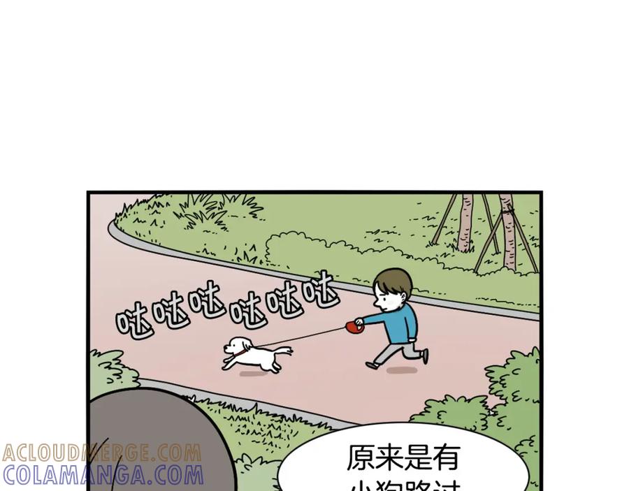 《我的狗子叫棉花》第16话 大狗的软肋 第13页