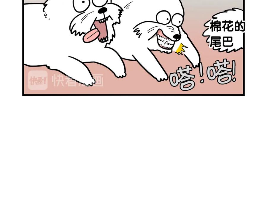 《我的狗子叫棉花》第16话 大狗的软肋 第54页