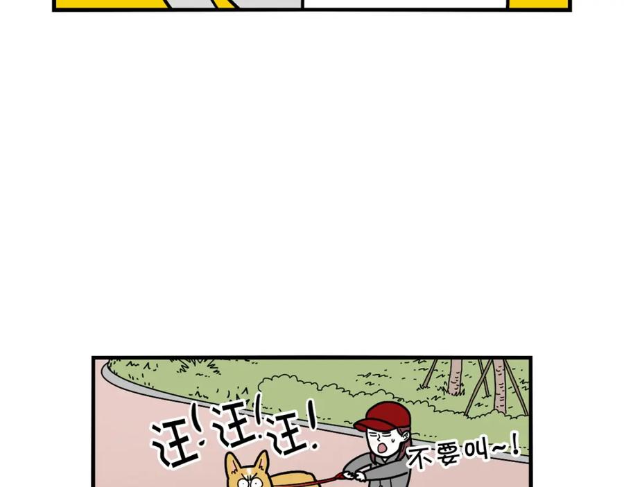 《我的狗子叫棉花》第16话 大狗的软肋 第23页