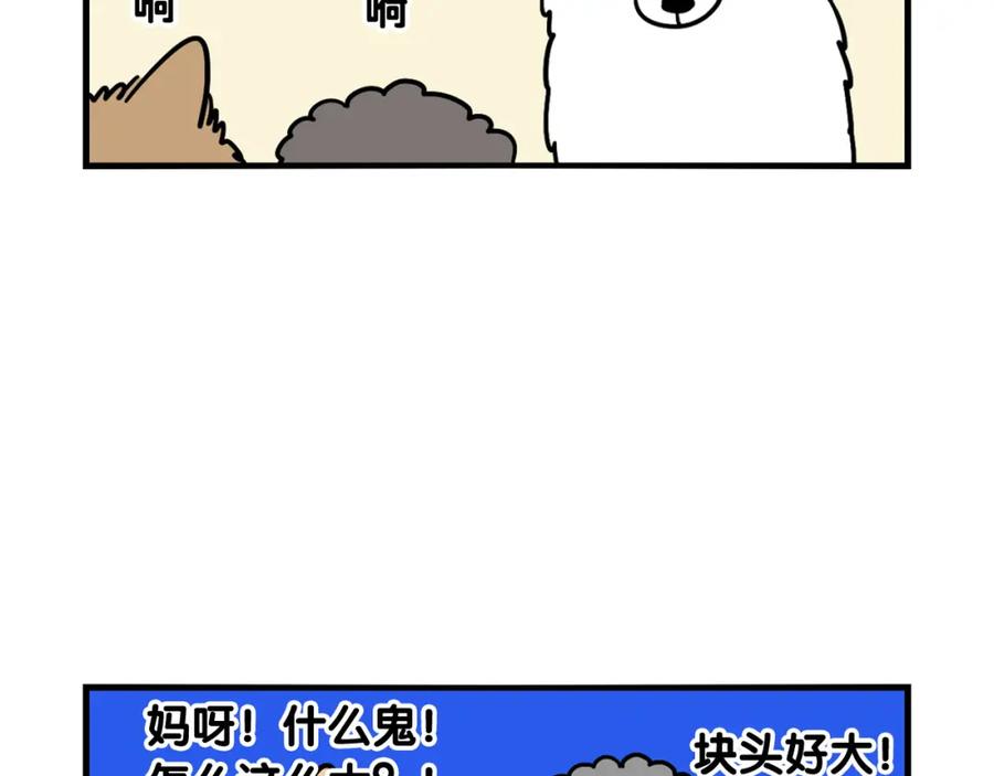 《我的狗子叫棉花》第16话 大狗的软肋 第40页