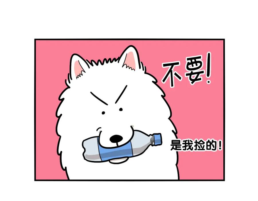《我的狗子叫棉花》第16话 大狗的软肋 第92页