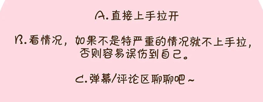 《我的狗子叫棉花》第16话 大狗的软肋 第95页