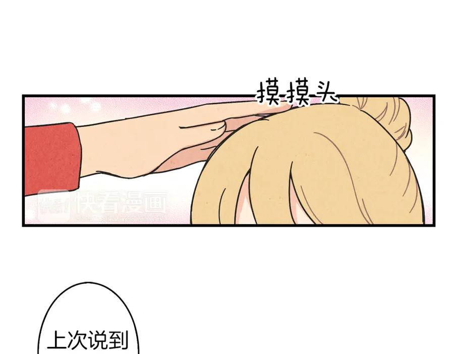 《扑通扑通flower》第18话 奇怪的氛围 第58页