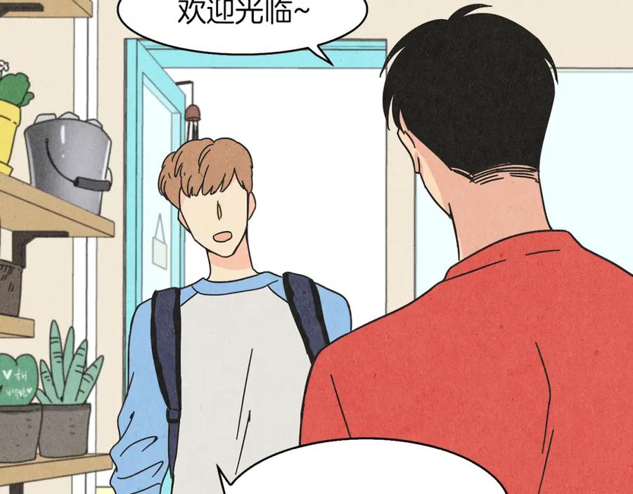 《扑通扑通flower》第18话 奇怪的氛围 第68页