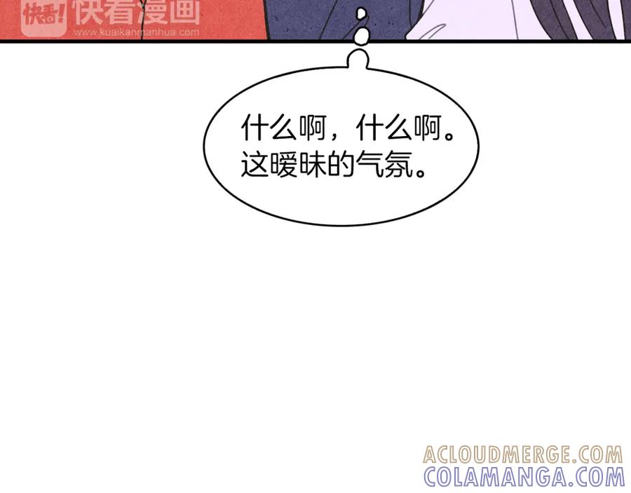 《扑通扑通flower》第18话 奇怪的氛围 第41页