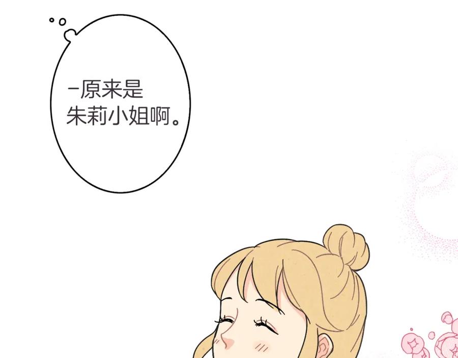 《扑通扑通flower》第18话 奇怪的氛围 第63页