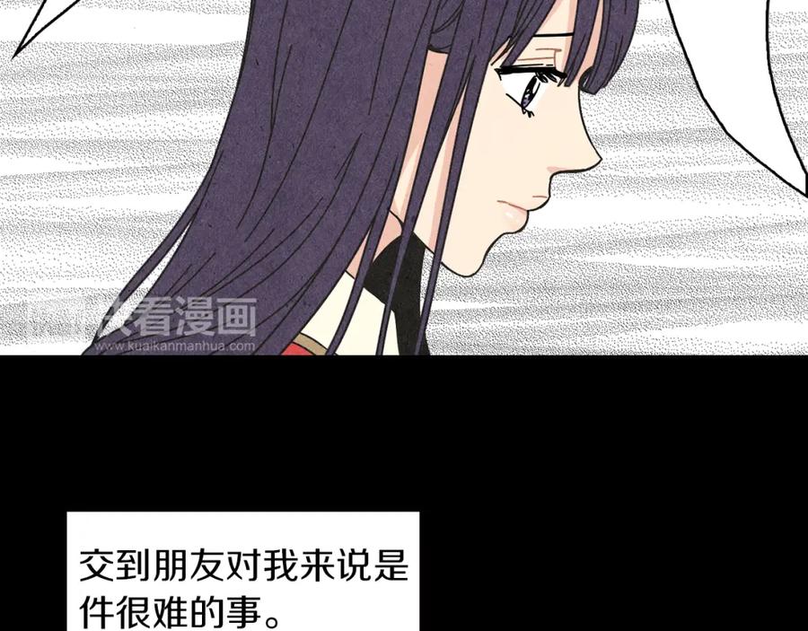 《扑通扑通flower》第18话 奇怪的氛围 第16页
