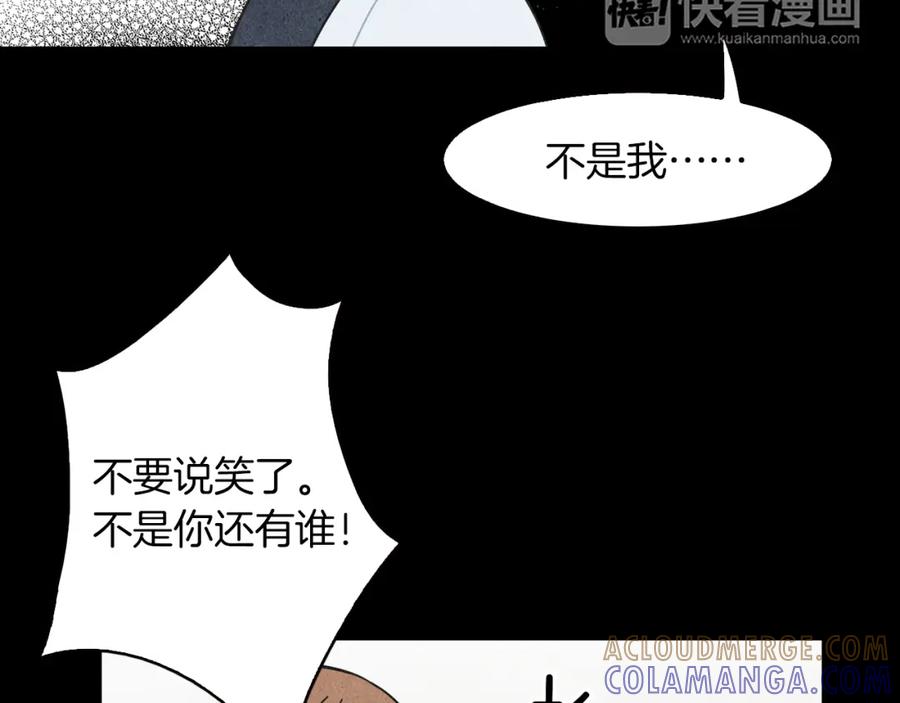 《扑通扑通flower》第18话 奇怪的氛围 第9页