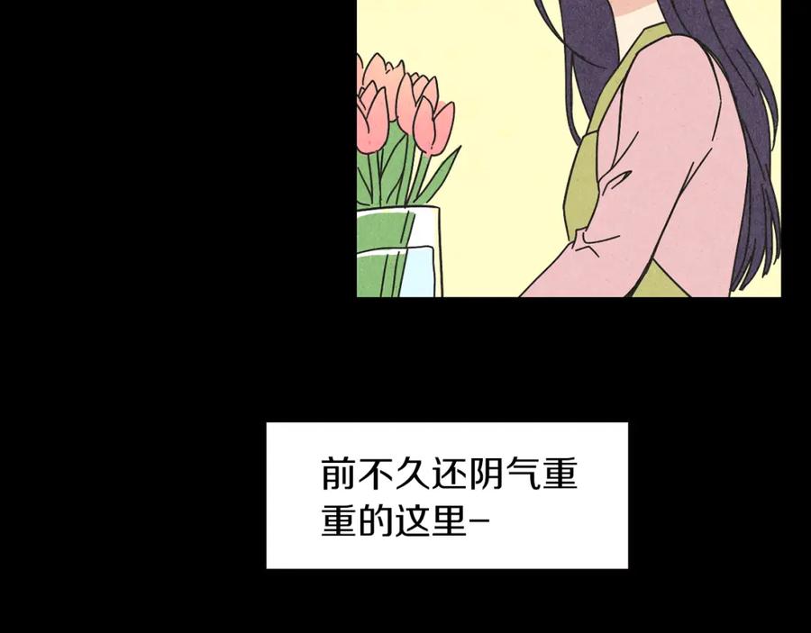 《扑通扑通flower》第18话 奇怪的氛围 第30页