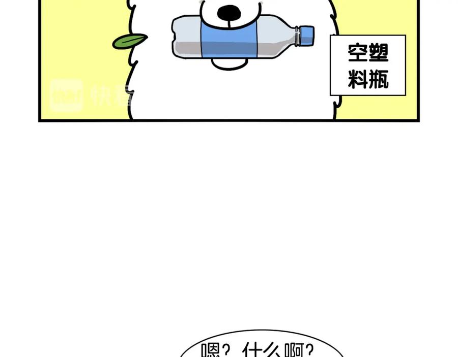 《我的狗子叫棉花》第17话 酷爱捡东西 第11页