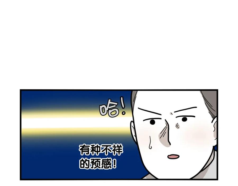 《我的狗子叫棉花》第17话 酷爱捡东西 第74页