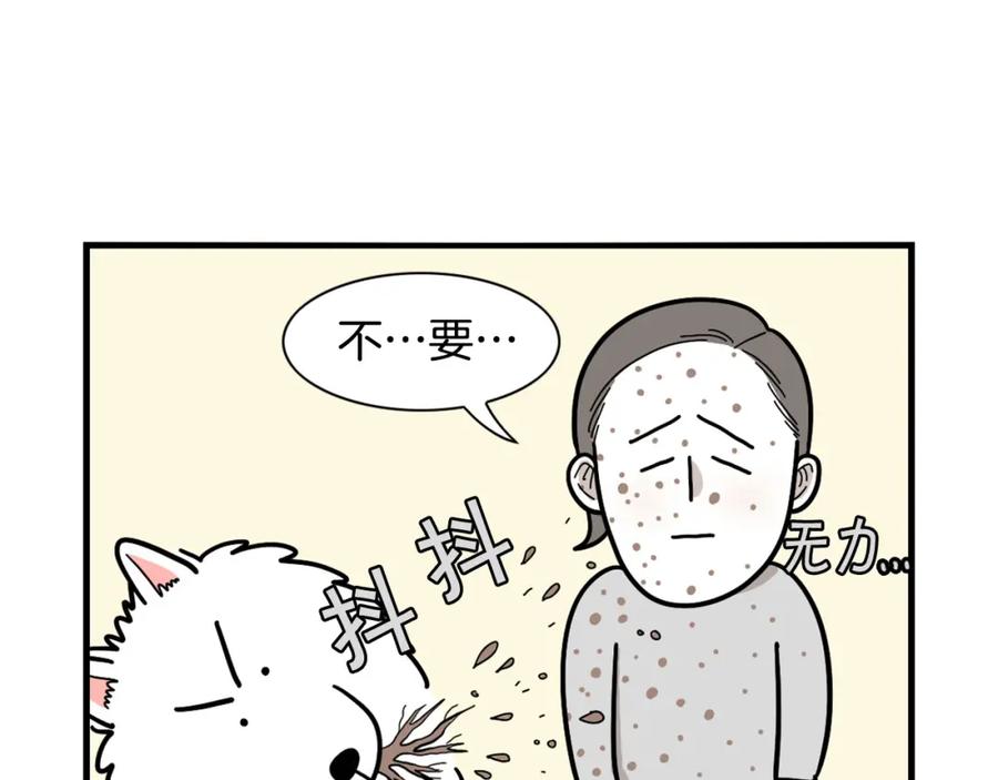 《我的狗子叫棉花》第17话 酷爱捡东西 第78页
