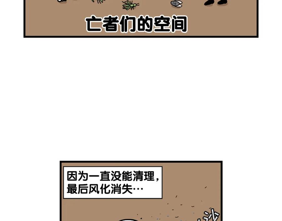 《我的狗子叫棉花》第17话 酷爱捡东西 第68页
