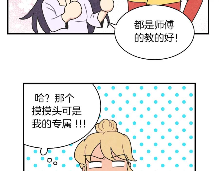 《扑通扑通flower》第18话 奇怪的氛围 第47页